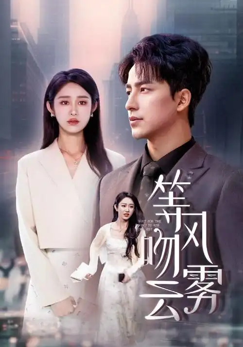 热播电视剧长夜将明全集手机免费在线观看